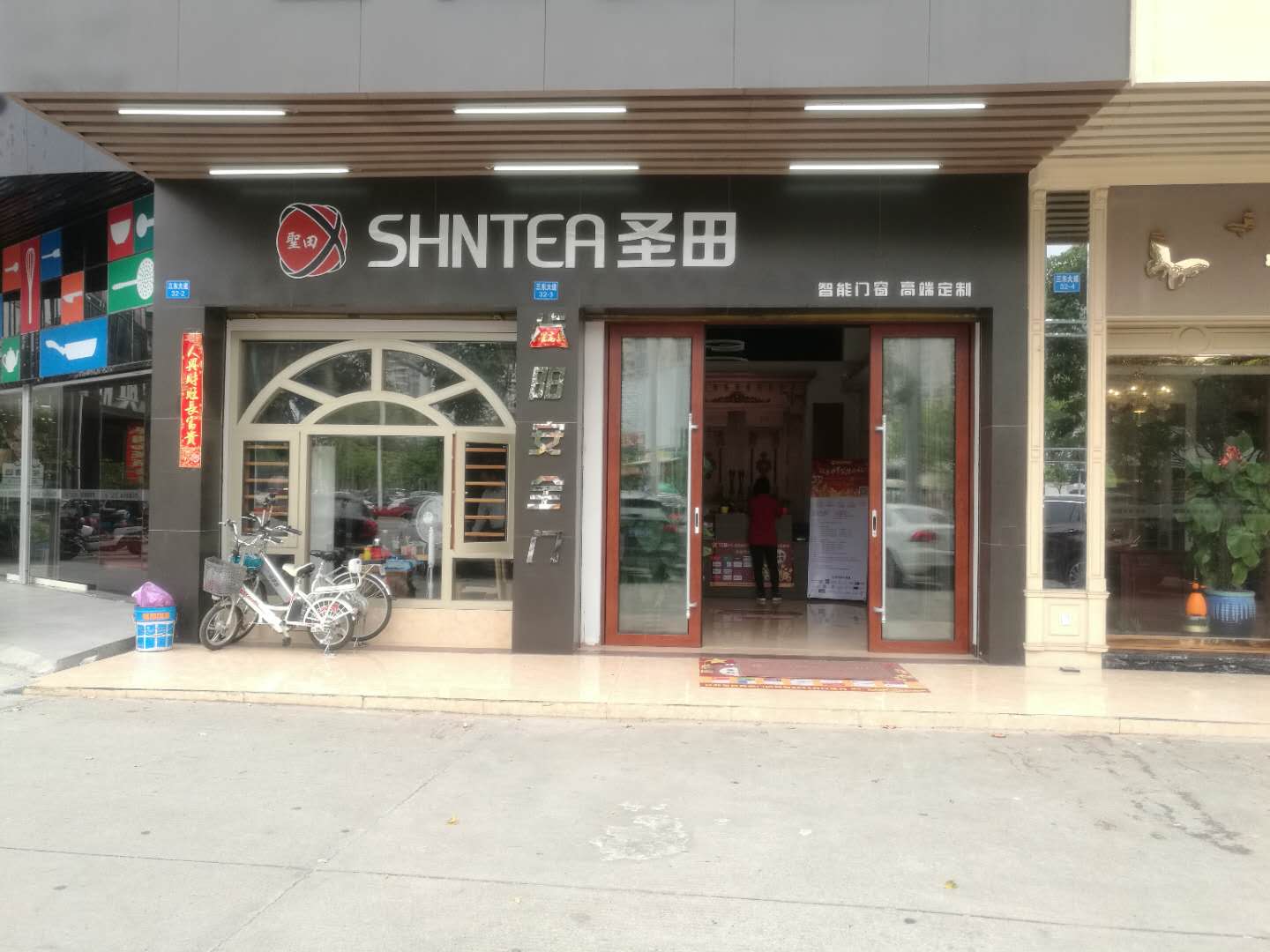 廣州市花都區(qū)圣田專賣(mài)店