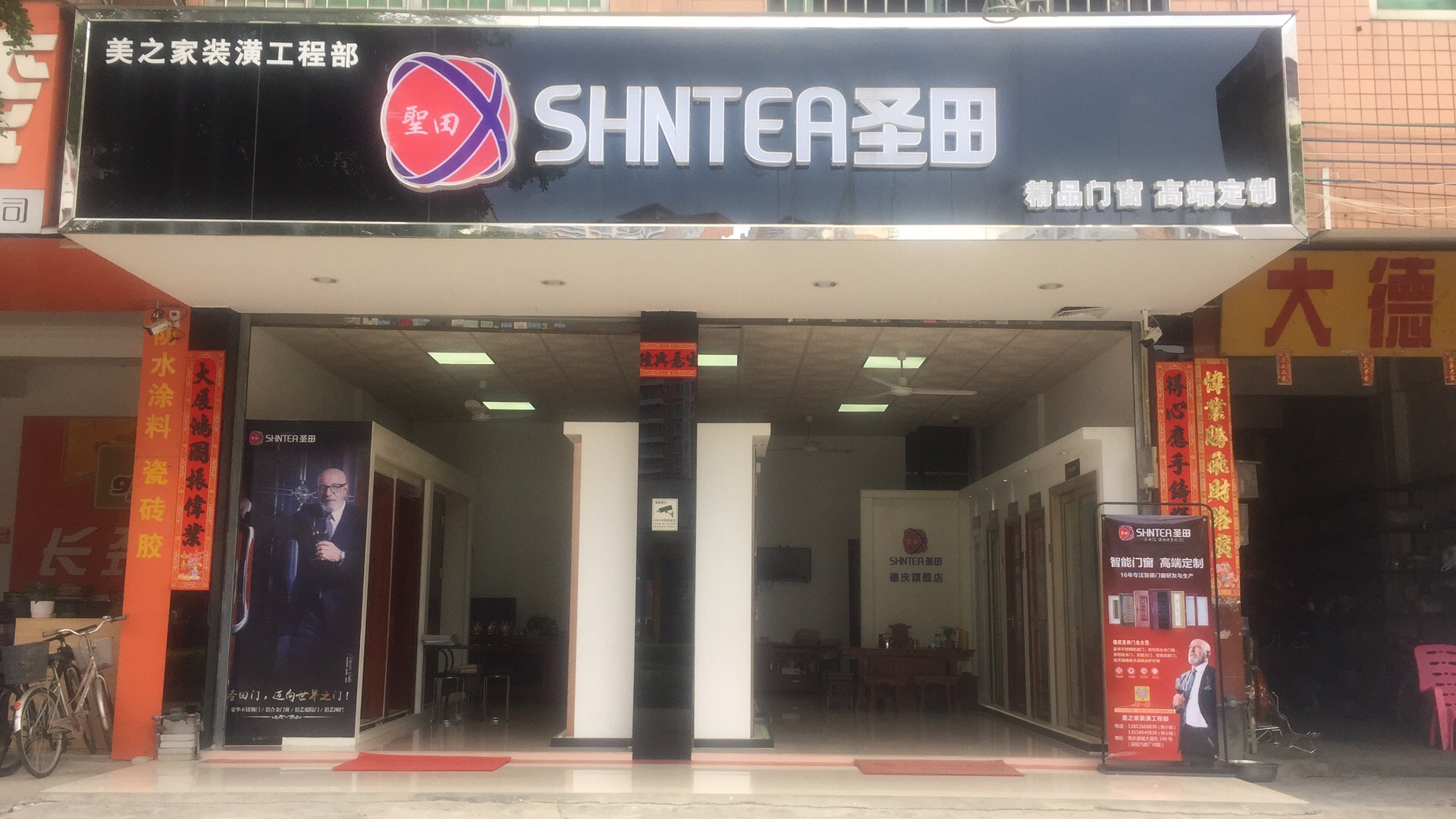 肇慶市德慶圣田專賣(mài)店