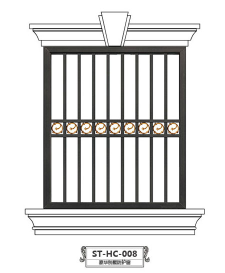 ST-HC-008豪華別墅防護窗